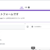 Googleフォーム 回答者がGoogleアカウントにログインしなくても回答できるようにする