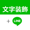 【パソコン版限定】LINEで文字を太字や赤字にする方法