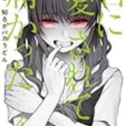 幸せな恋愛をして 幸せになってみたかったの Ginozanobutikayome429 S Diary 幸せな恋愛をして 幸せになってみたかったの Ginozanobutikayome429 S Diary