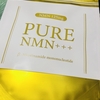 【コエタス様にて当選】『Pure NMN+++』のモニター感想