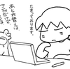 うれし恥ずかし、初めての女子ツー（後編）