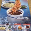 【タイで進化する冷やし麺】ざるラーメン・つけ麺ブームの今｜麻辣ざるらーめんから見る日ASEAN麺文化