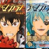 歪のアマルガム 16年 津尾尋華のジャンプ打ち切り漫画紹介 歪のアマルガム 16年 津尾尋華のジャンプ打ち切り漫画紹介