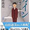 死んだら、負けだ