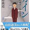 【Ｊ特】胸スポンサー交代とか移籍とか