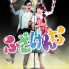 第1回チェリーボンボン単独ライブ