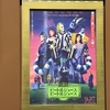 『ビートルジュース ビートルジュース』字幕版とコレド室町