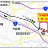 【道路の動画】2024年3月9日供用開始！栃木県 一般県道小山下野線 喜沢工区