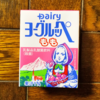 ほんのりとしたももの香りがする乳酸菌飲料『ヨーグルッペ もも』