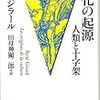 【メモ】ニーチェはキリスト教を群衆の宗教と断定し、これを貴族の宗教、少数派の宗教としてのディオニュソス教と対立させていますが、