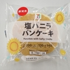 7月第3週に食べた菓子パン