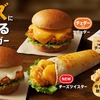 ケンタッキーから「チーズにおぼれるフィレバーガー」が新登場！新商品「プレミアムチーズビスケット」もあります