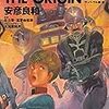 今週のふりかえり（2017年9月第2週）