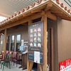 浜名湖で涼む「沖縄cafe果報（カフー）」