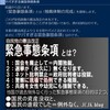 激動の2019年もいよいよ終わり。それにしても・・・どうなっているんだ日本！？