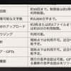 「GPT-4o」は無料ユーザで使える機能のまとめ