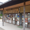 壱岐風土記の丘 古墳館・古民家園　長崎県壱岐市勝本町布気触