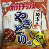 カルビーポテトチップス やきとり味