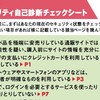 カスペルスキーが無料で「セキュリティとモラルのガイドブック」を配布