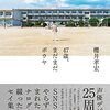 声優・櫻井孝宏さんの初エッセイ集『47歳、まだまだボウヤ』2021年10月28日発売決定！　デビュー25周年を迎えた声優が初めて綴った“肉声”