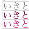 横組み用仮名（hkna）と縦組み用仮名（vkna）は使うべきか