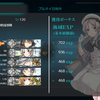 【艦これ】初霜改二 練度180 他