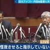 アメフト悪質タックル「先輩に相談すべきだった」と言ったコメンテーターへの違和感について