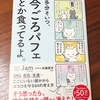 大人になってからの友達作りに悩んだ時におすすめの本はこれ！