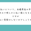 金の魔力に取り憑かれてるなと思いますね