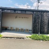 高知市☆engawa