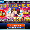 狙い打ちガチャキョンシーミンミンを引くべきか？シナリオキャラだが？[パワプロアプリ]