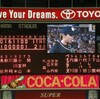 プロ野球・横浜×阪神
