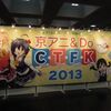 【レポート】	 第１回京アニ&Doファン感謝イベント（C･T･F･K 2013）：監督対談！（石原立也・武本康弘・山田尚子3監督）