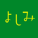 只今おためし2拠点生活中 in 徳島県三好市