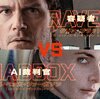 Mercy/マーシー　AI裁判（洋画）　事実は白か黒、真実は灰色の部分にある