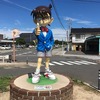 コナンに会える町「北栄町」コナンの里に行ってきました①