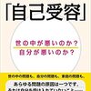無我無心の難しさ