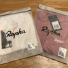 新作カラーに注目のRapha、今ならクーポンコードで20％オフ