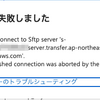 Azure Data Factory から AWS Transfer Family の SFTP への接続時に "no matching host key type found" エラー
