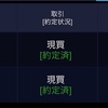 1/12評価損益+34.43%