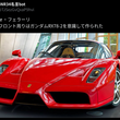 『「ガンダムみたいな車」と聞いて思い浮かべた車はどの車ですか？』の事。