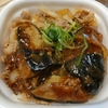 すき家_ スパイシー麻婆茄子牛丼 #牛丼（2025年3月の日曜日）