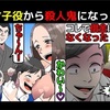 【子連れ狼の大五郎】天才子役から殺人鬼になった男を漫画にしてみた(マンガで分かる)＠アシタノワダイ