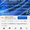 子どもの誕生日🎂BGM