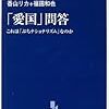 小谷野敦 on 福田和也