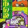 皆さんは100キロババアを知っていますか？( *´艸｀)ｗ【都市伝説】