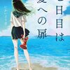 教室が ひとりになるまで ゆうべによんだ 教室が ひとりになるまで ゆうべによんだ