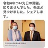 日英EPAと合同委員会第1回会合