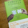 お正月に読み返したい何冊か