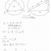 正弦定理の証明